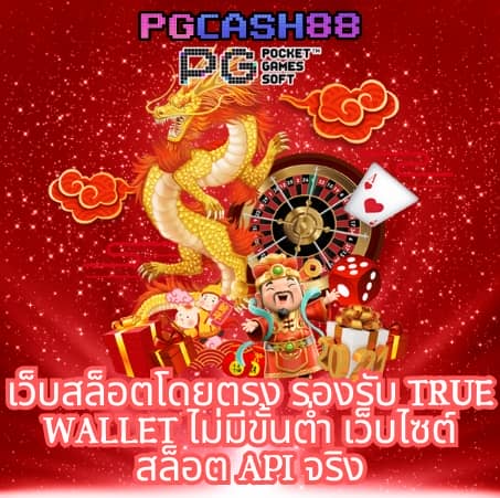 betflik เครดิตฟรี 100